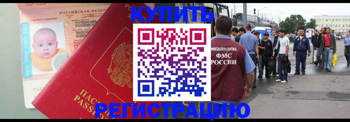 временная регистрация для школы в Вязьме