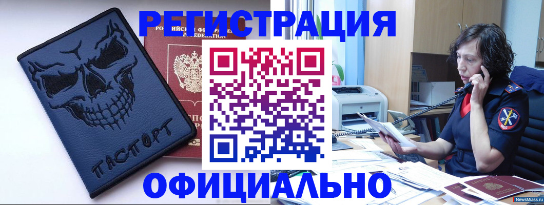 миграционный учет в Вязьме